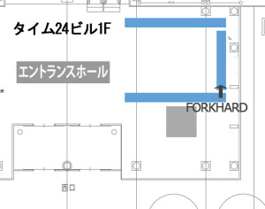 Maker Faire Tokyo 2013のFORKHARD